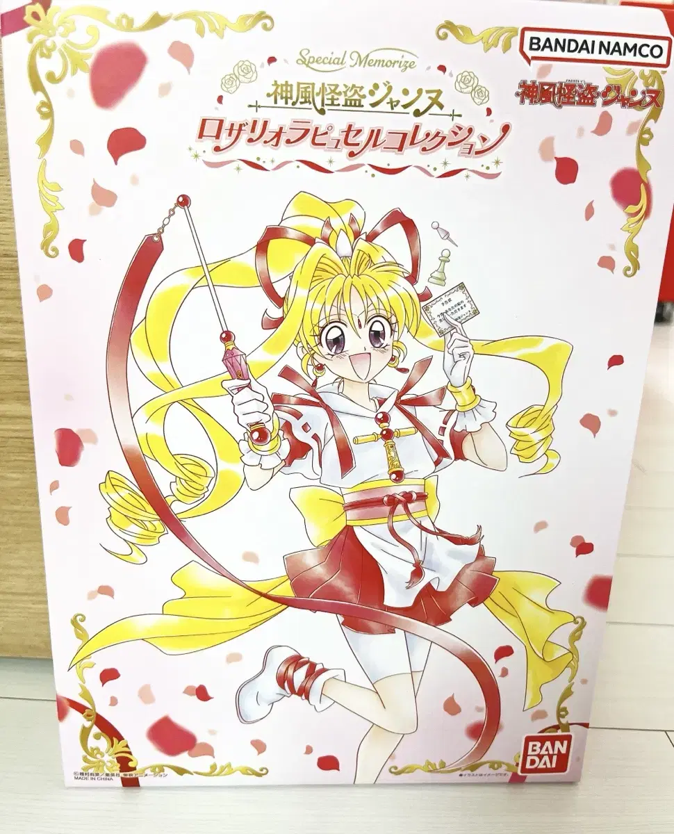 パンドラハーツ　ラバスト 349061000_1_1754407973_w{res}.